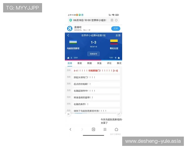 2026年世界杯乌兹别克斯坦与哥伦比亚比赛历史交锋数据统计与赛前分析指南