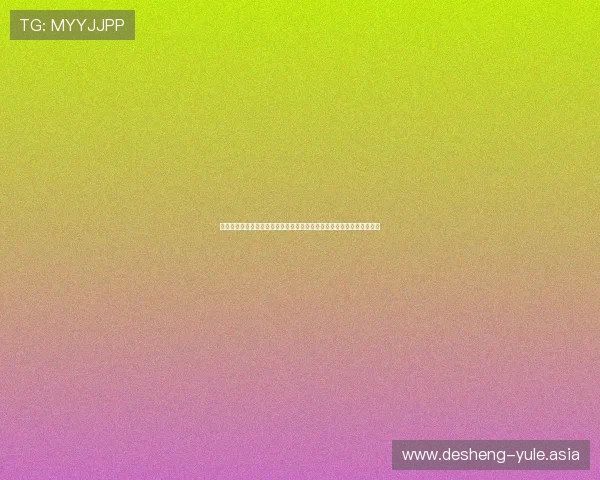 极悦娱乐平台注册汇聚世界杯热点话题，满足足球爱好者的深度资讯需求