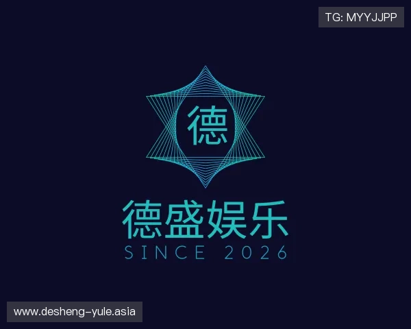 关于德盛娱乐